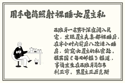 水仙直播